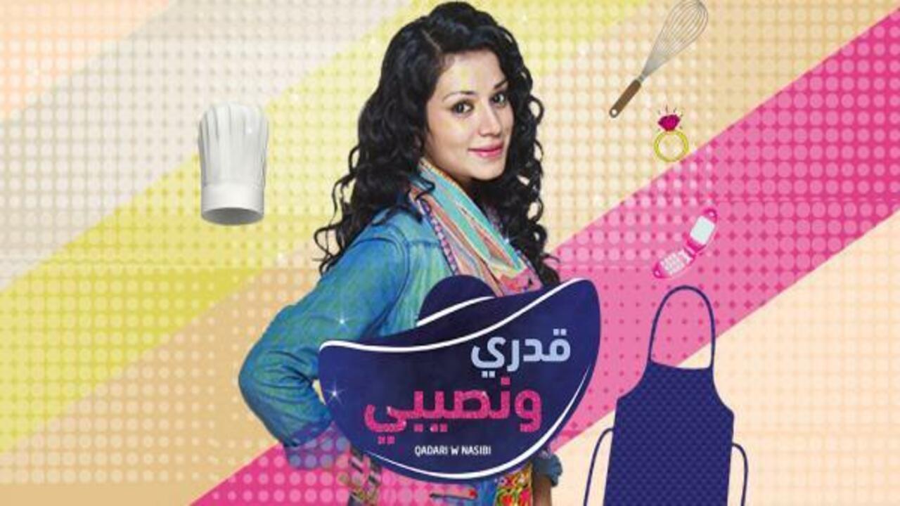 مسلسل قدري ونصيبي الحلقة 32 الثانية والثلاثون مدبلجة