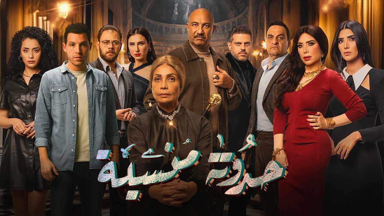 مسلسل حدوتة منسية الحلقة 3 الثالثة