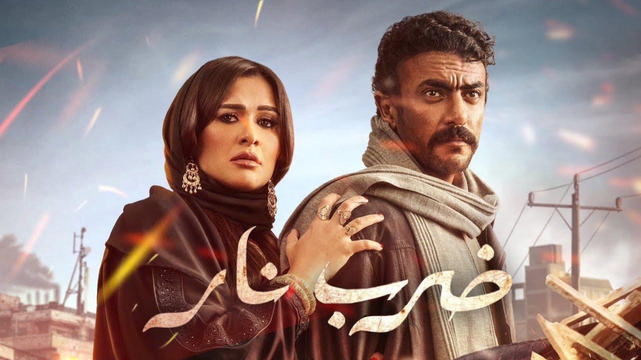 مسلسل ضرب نار الحلقة 21 الحادية والعشرون