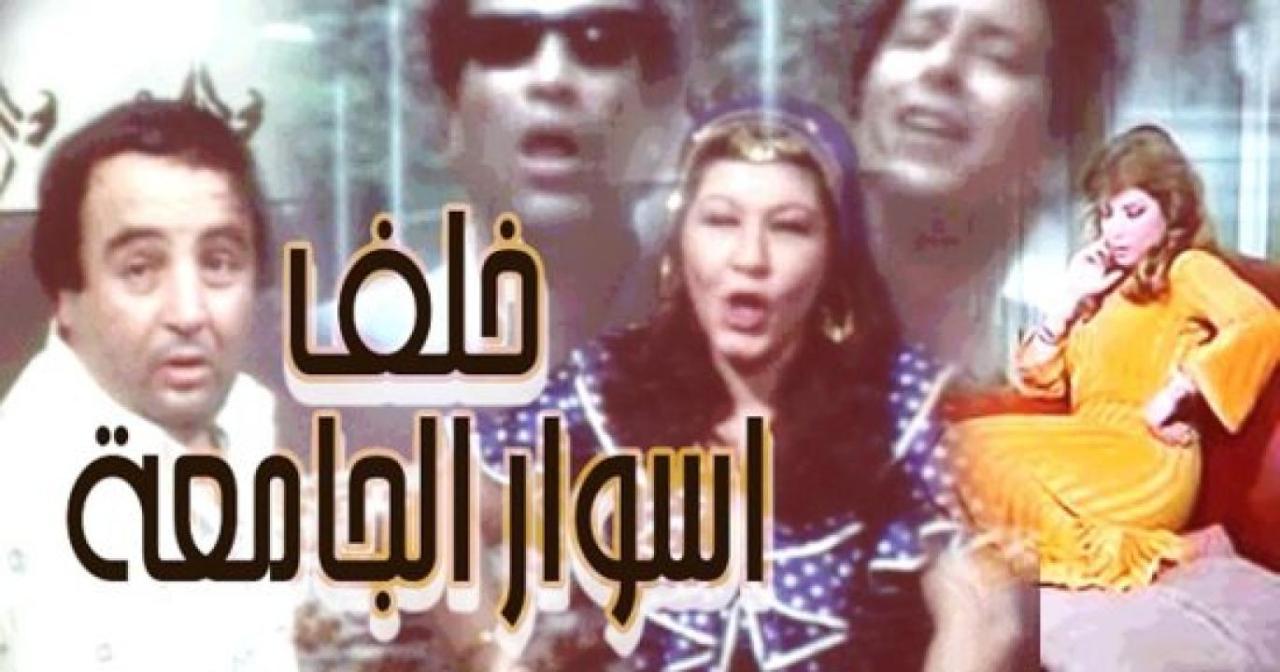 فيلم خلف أسوار الجامعة 1981 كامل HD