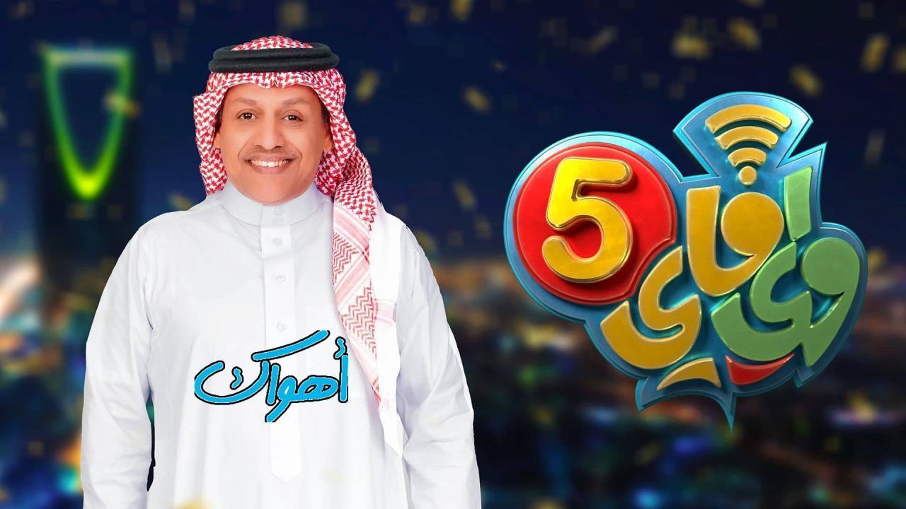 مسلسل واي فاي الحلقة 4 الرابعة