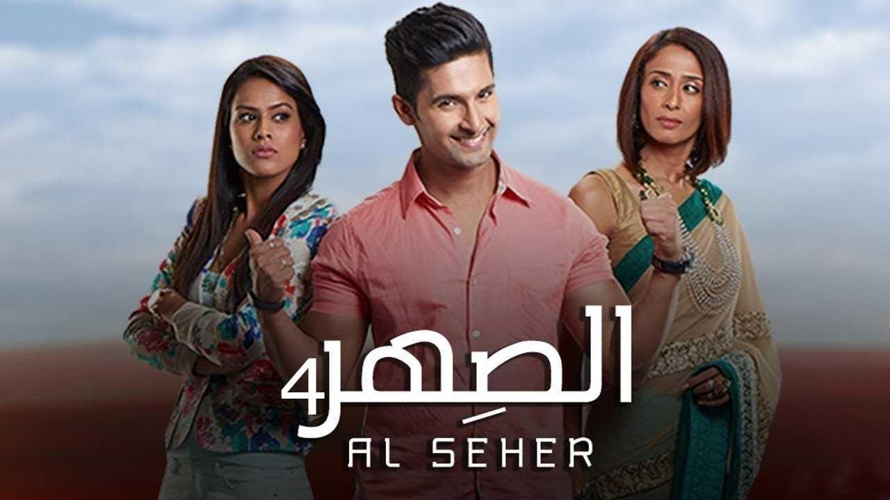 مسلسل الصهر 4 الحلقة 19 مدبلجة