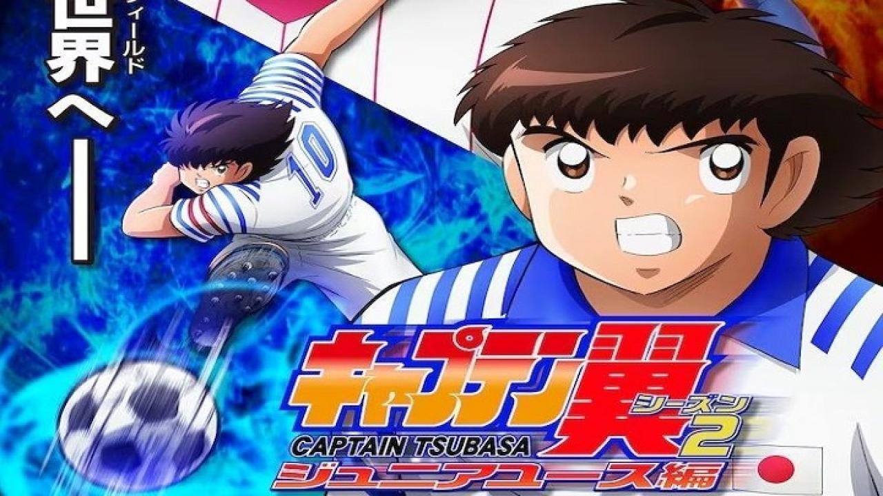 انمي Captain Tsubasa: Junior Youth-hen الموسم الثاني الحلقة 17 السابعة عشر مترجمة