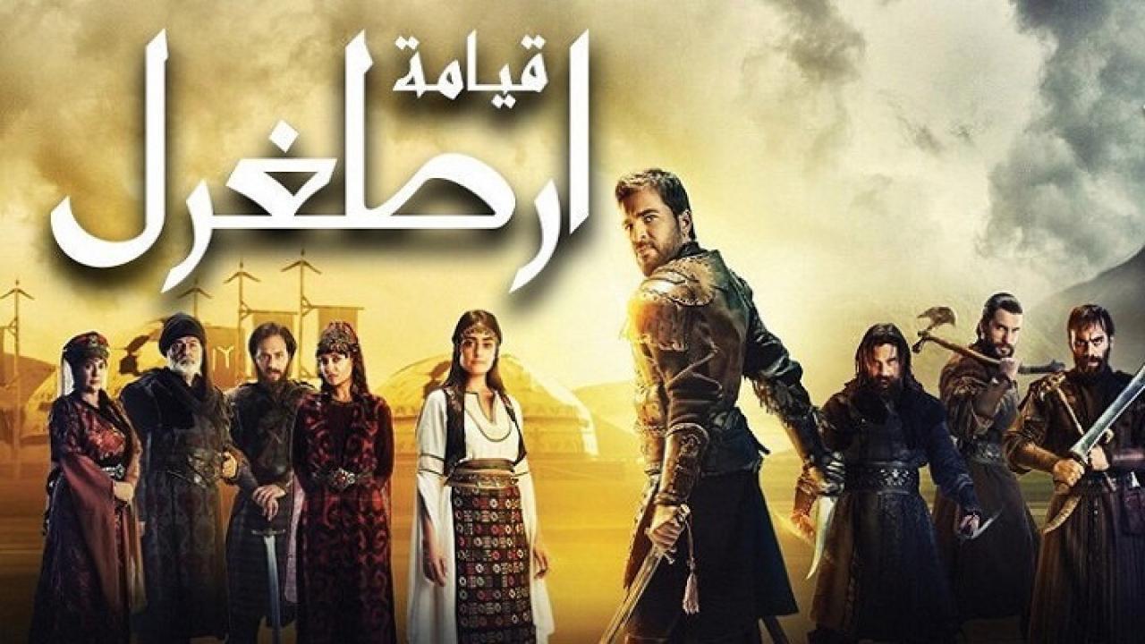 مسلسل قيامة ارطغرل الحلقة 468 مدبلجة