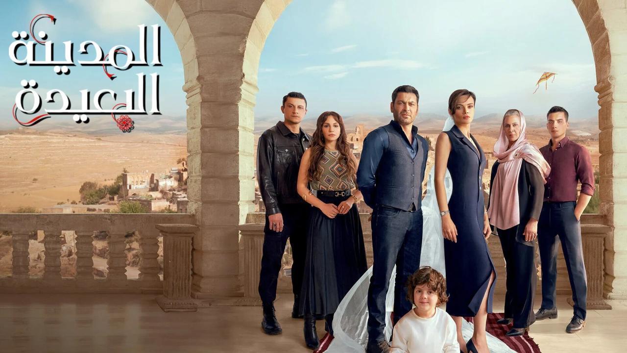 مسلسل المدينة البعيدة الحلقة 130 مدبلجة