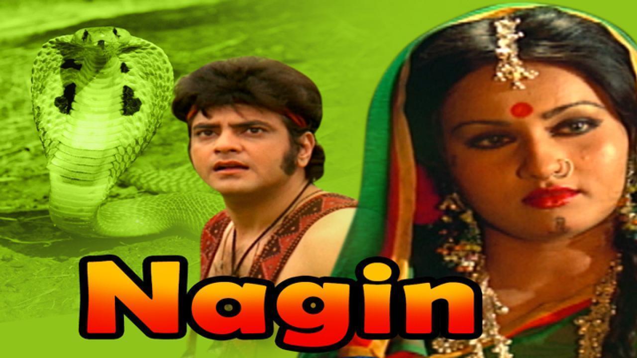 فيلم Nagin 1976 مترجم كامل HD