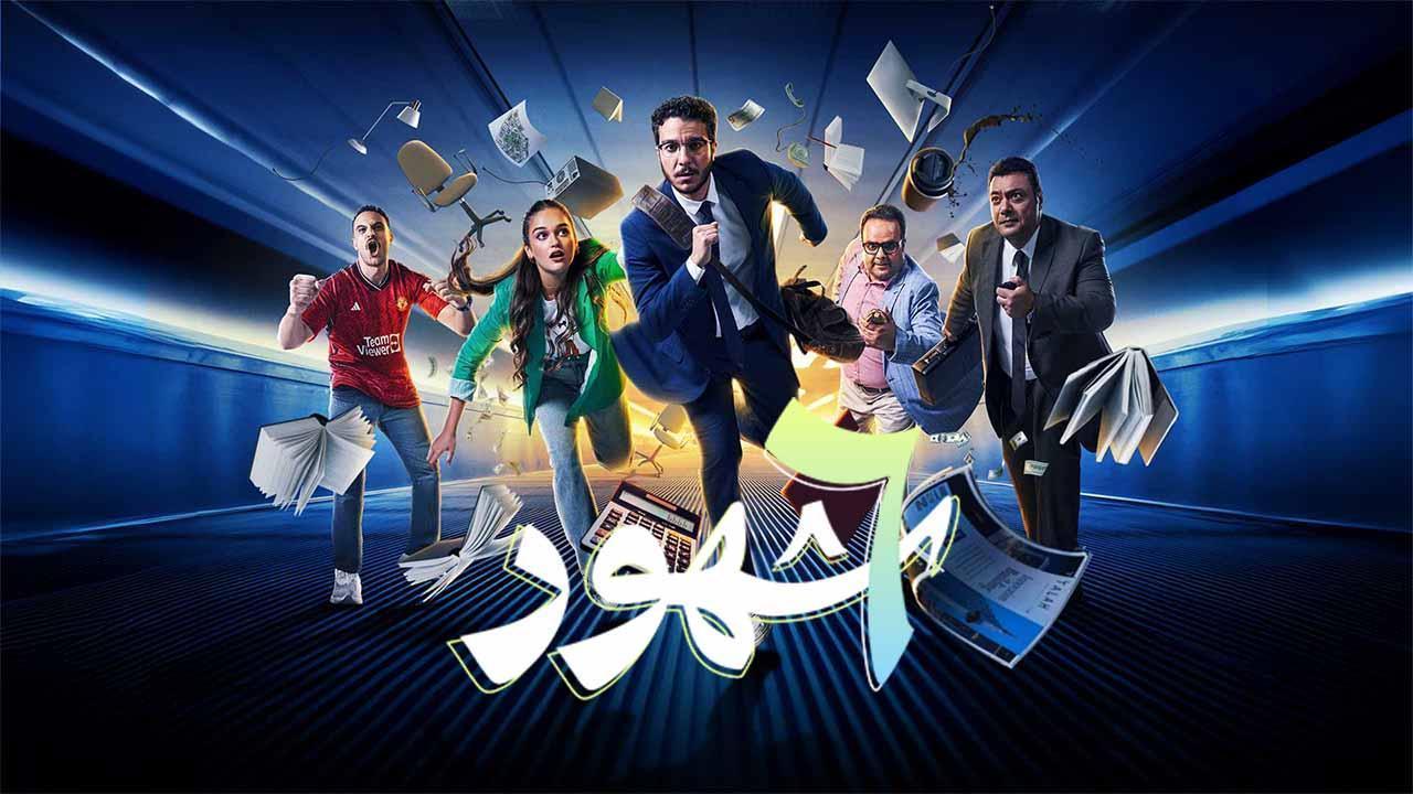 مسلسل 6 شهور الحلقة 5 الخامسة