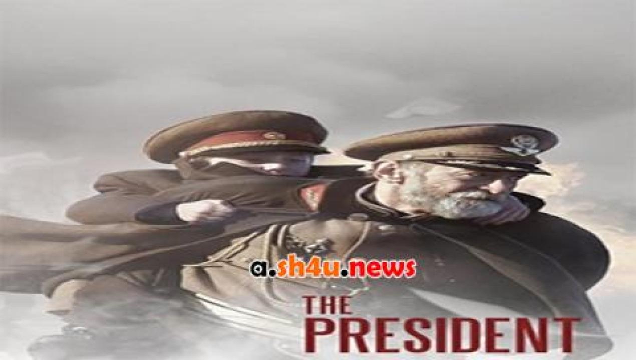 فيلم The President 2014 مترجم - HD