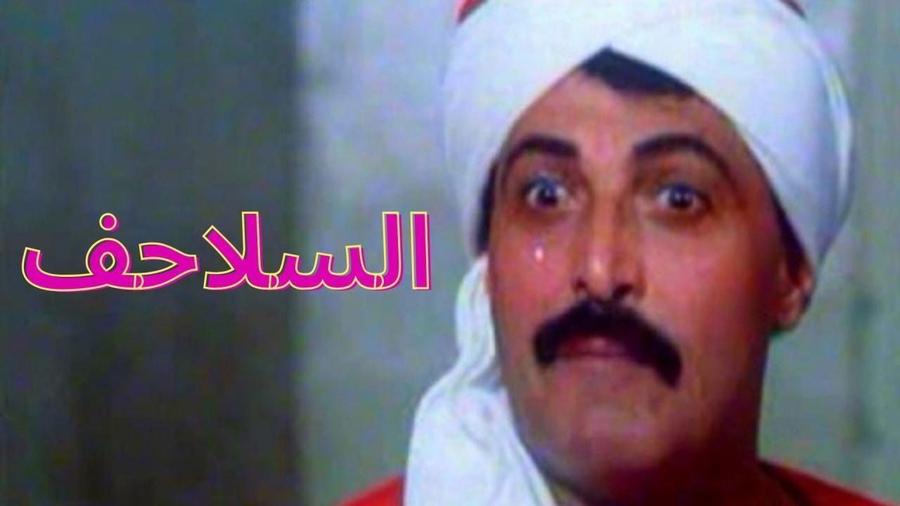 فيلم السلاحف 1996 كامل HD