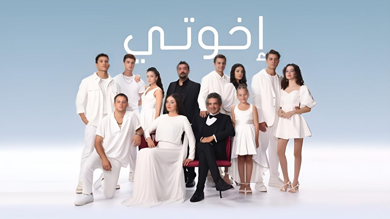 مسلسل اخوتي 3 الحلقة 60 الستون مدبلج