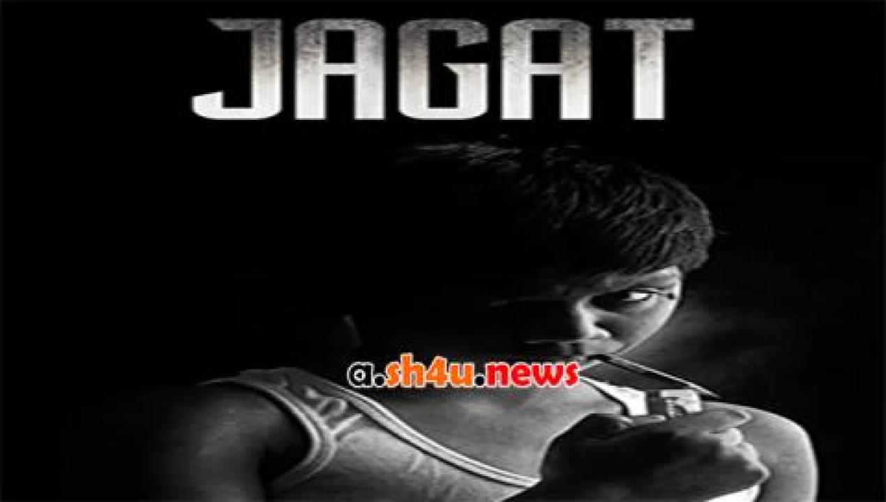 فيلم Jagat 2015 مترجم - HD