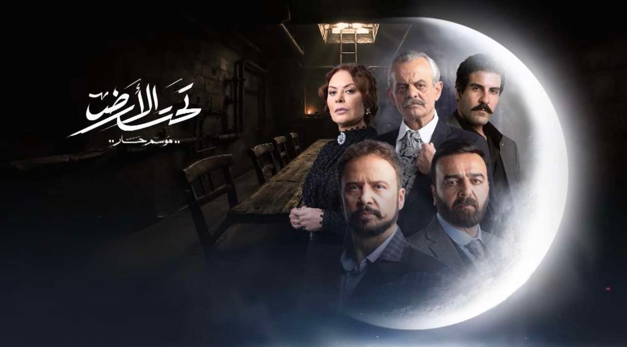 مسلسل تحت الارض: موسم حار الحلقة 2 الثانية