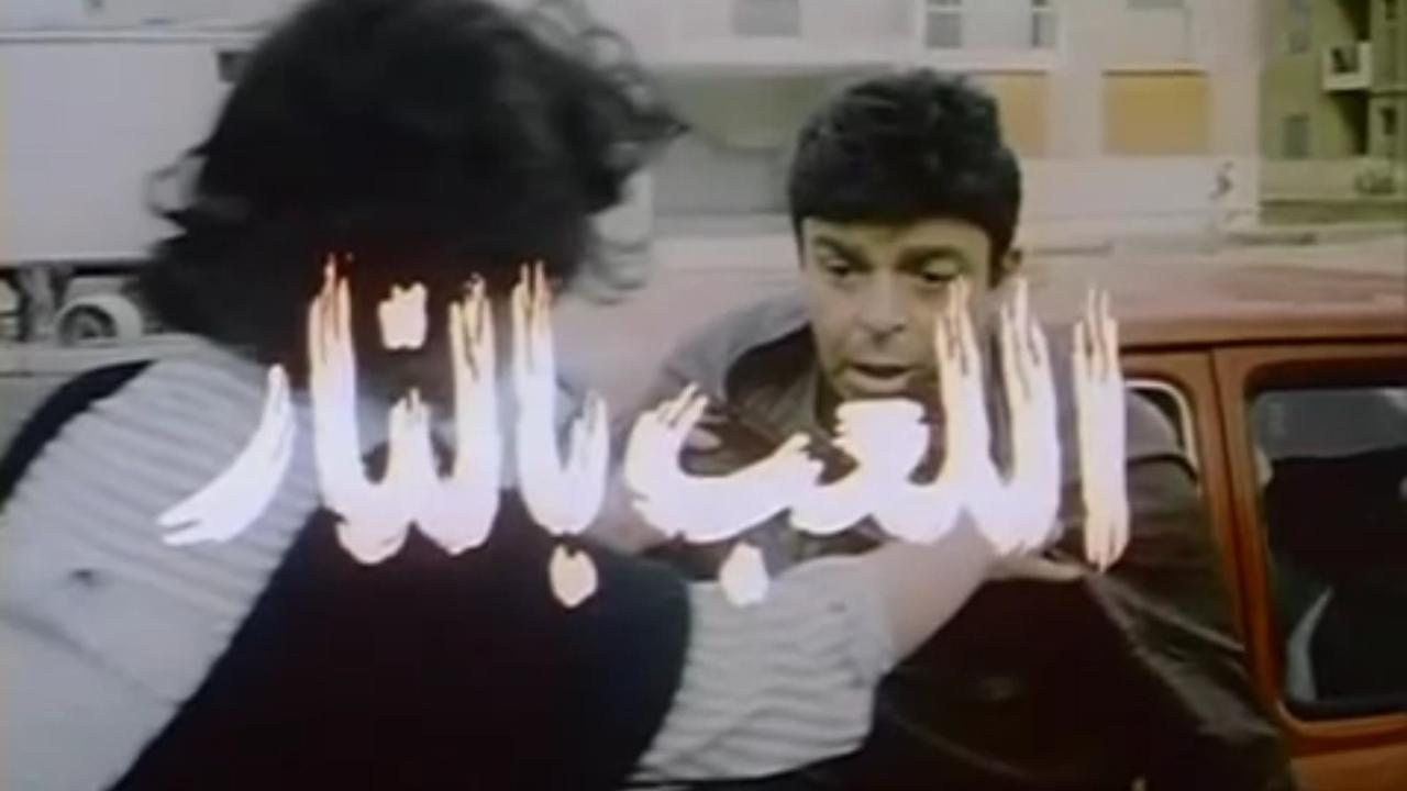 فيلم اللعب بالنار 1989 كامل HD