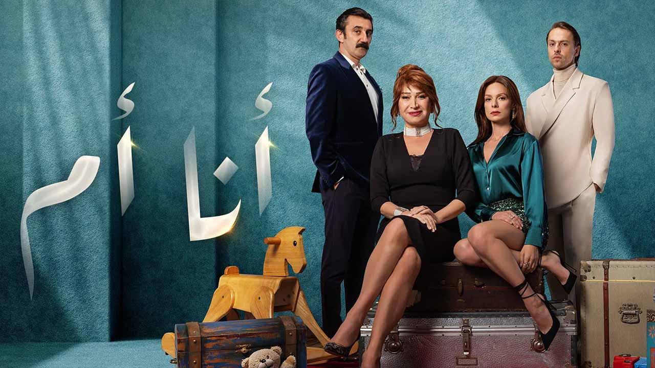 مسلسل انا ام الحلقة 52 الثانية والخمسون مدبلج