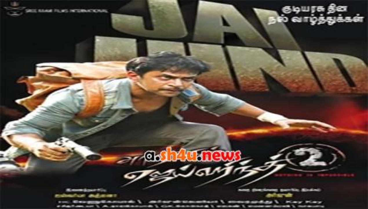 فيلم Jaihind 2 2014 مترجم - HD