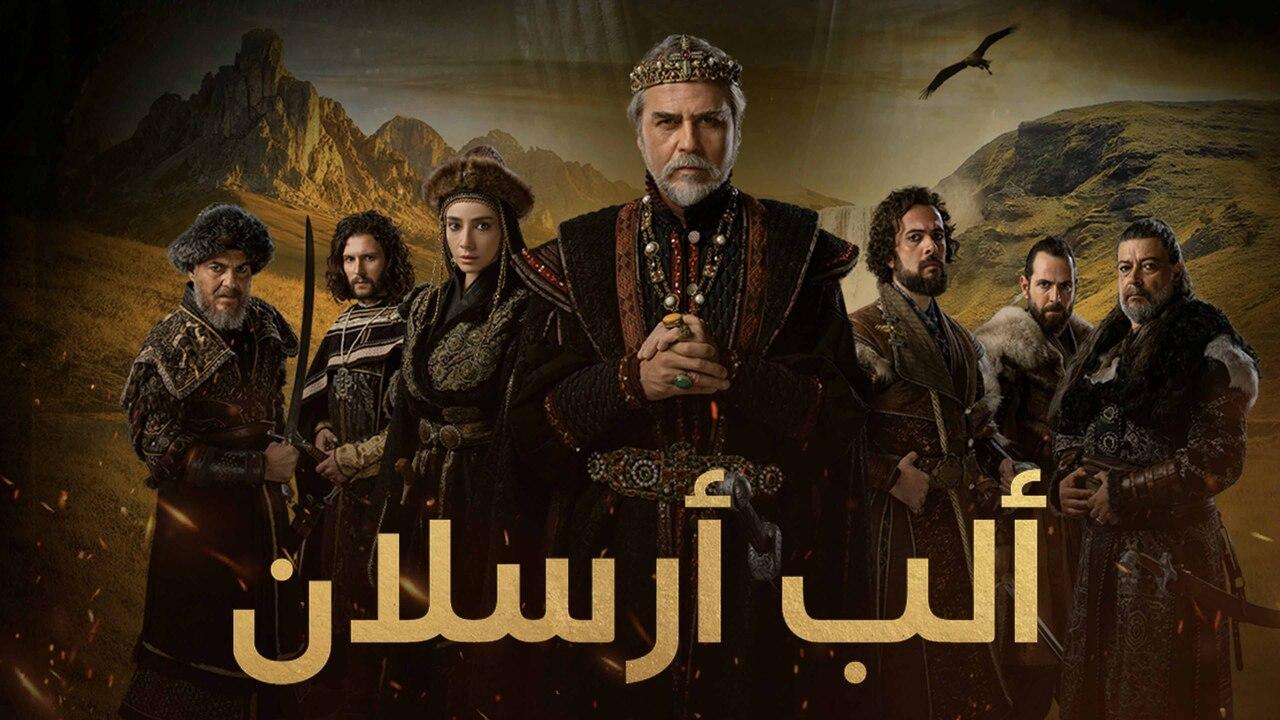 مسلسل الب ارسلان 2 الحلقة 2 الثانية مدبلج