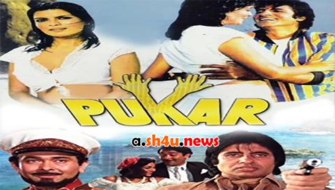 فيلم Pukar 1983 مترجم - HD