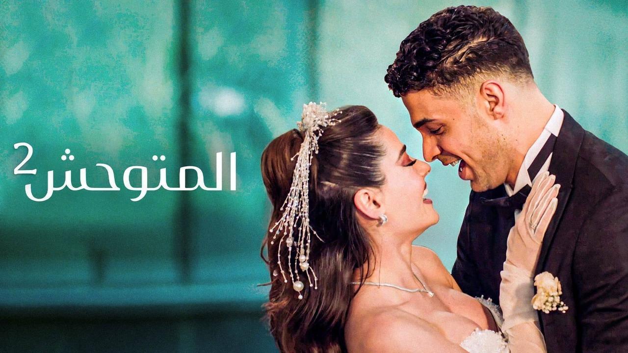 مسلسل المتوحش 2 الحلقة 40 الأربعون مدبلجة