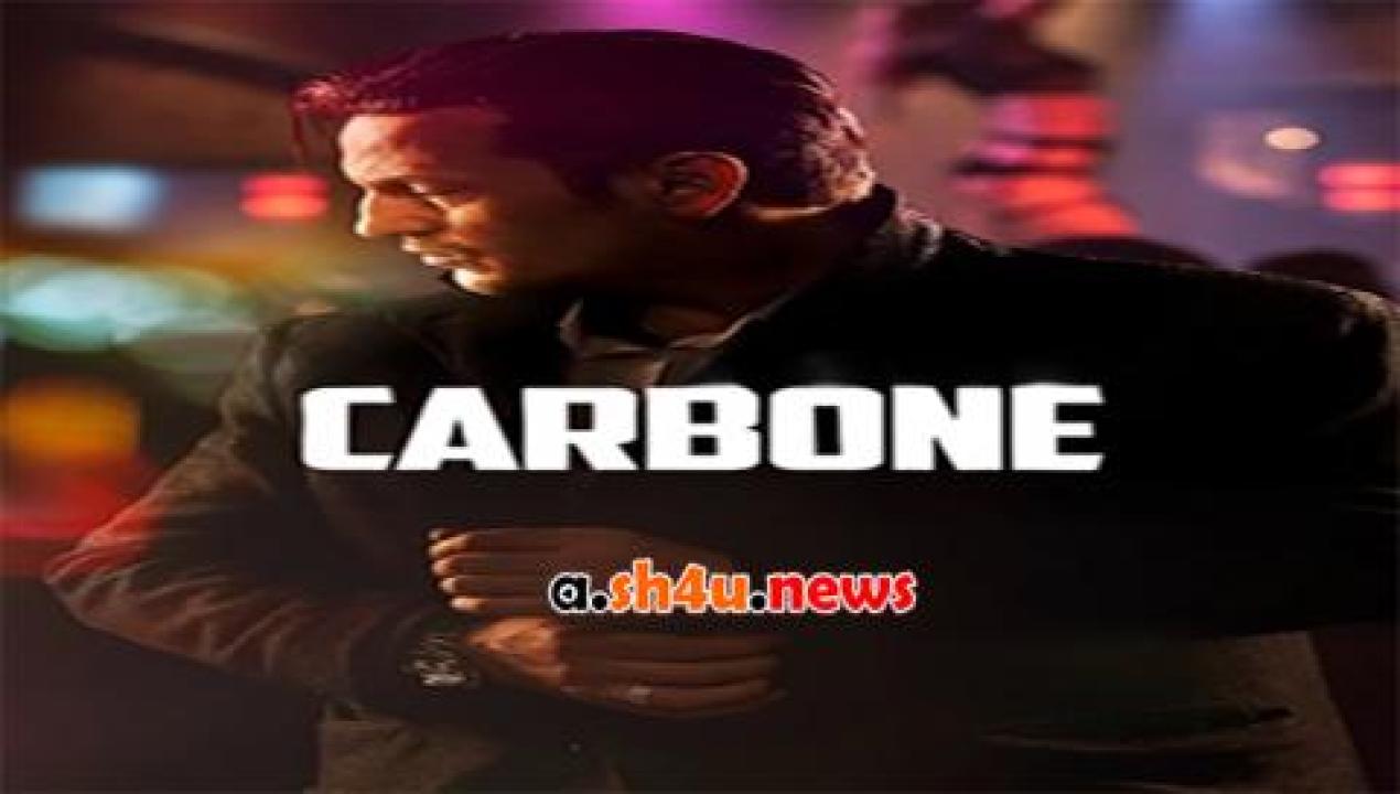 فيلم Carbone 2017 مترجم - HD