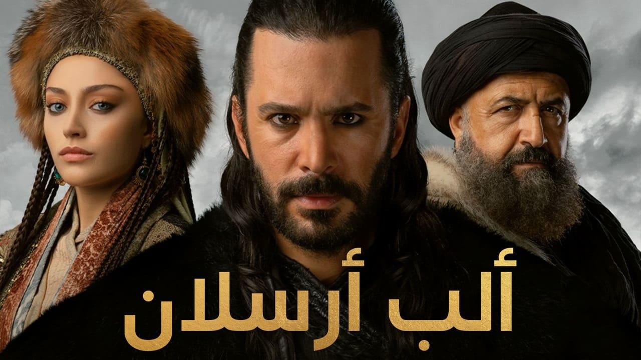 مسلسل الب ارسلان الحلقة 75 الخامسة والسبعون مدبلج