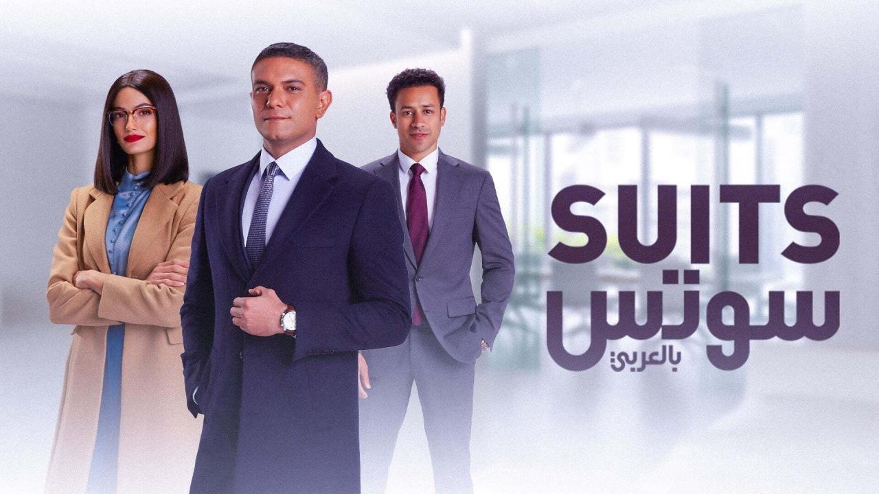 مسلسل سوتس الحلقة 11 الحادية عشر