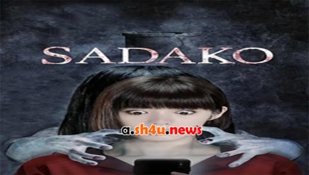 فيلم Sadako 2019 مترجم - HD