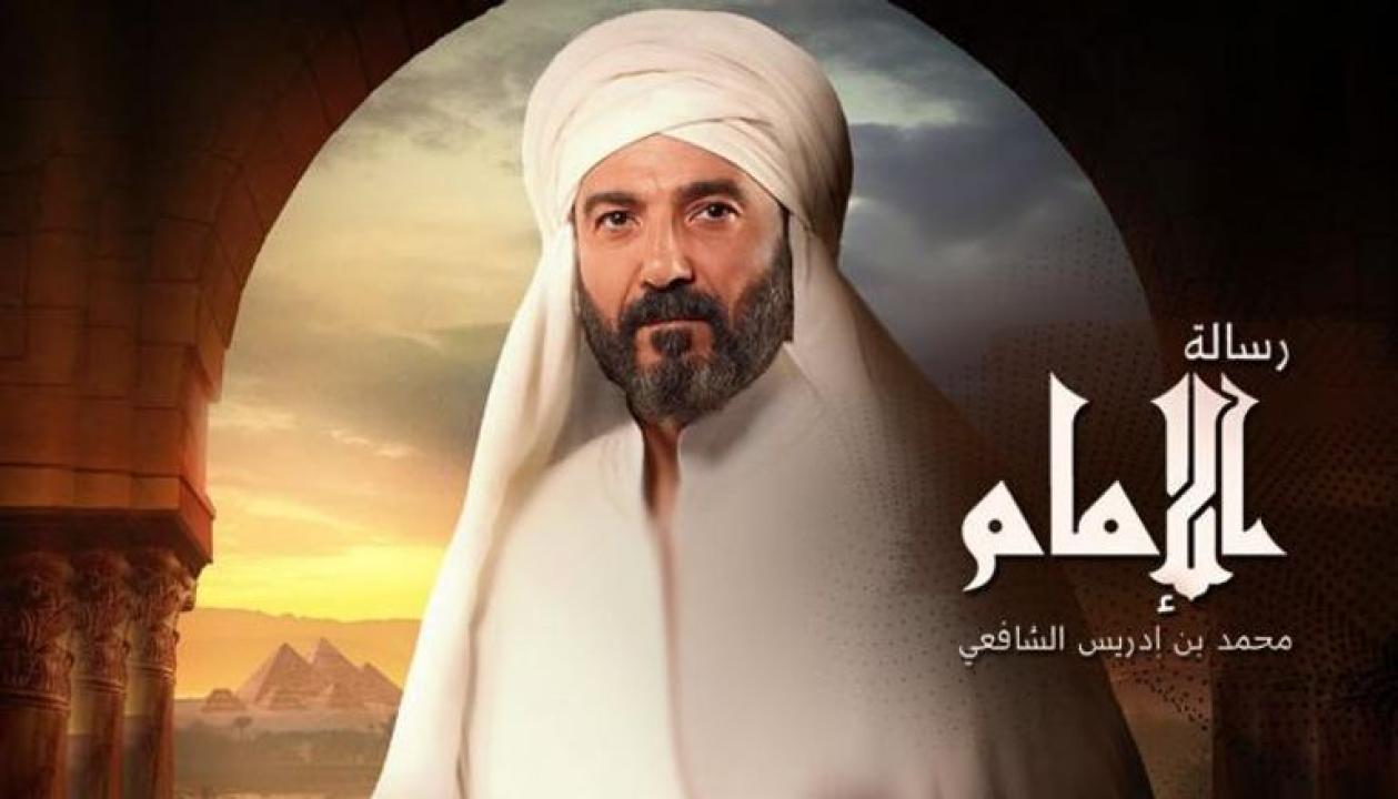 مسلسل رسالة الامام الحلقة 19 التاسعة عشر