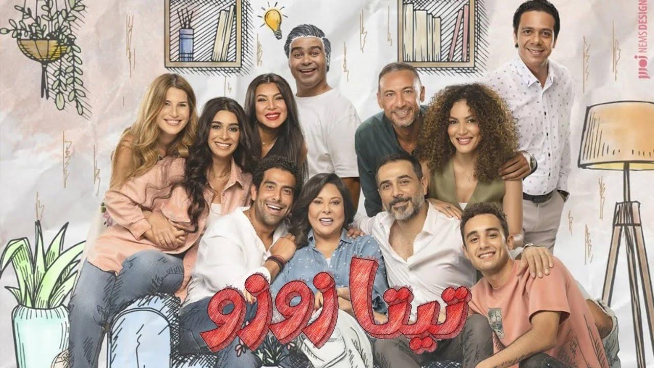 مسلسل تيتا زوزو الحلقة 19 التاسعة عشر