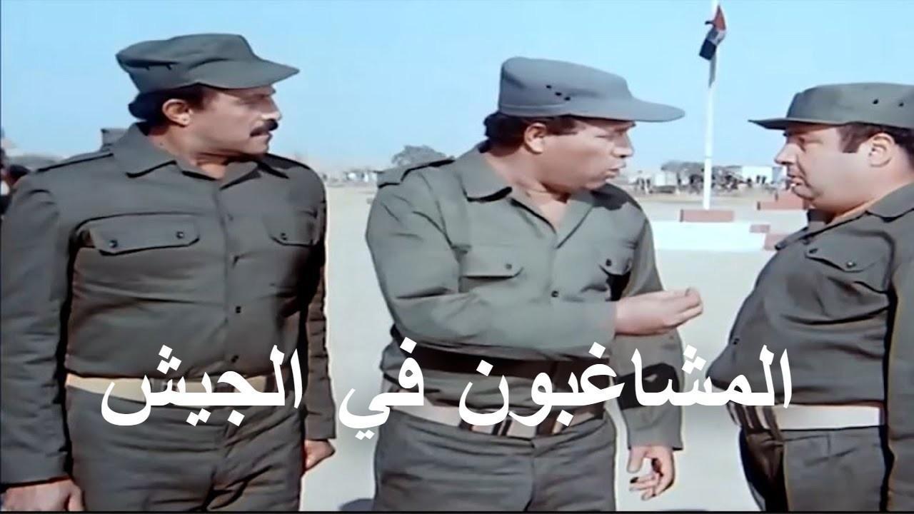 فيلم المشاغبون فى الجيش 1984 كامل HD