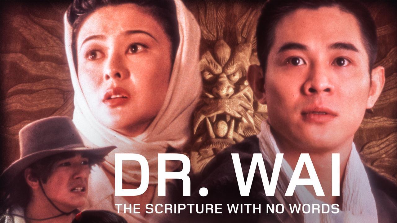 فيلم Dr. Wai in the Scripture with No Words 1996 مترجم كامل HD