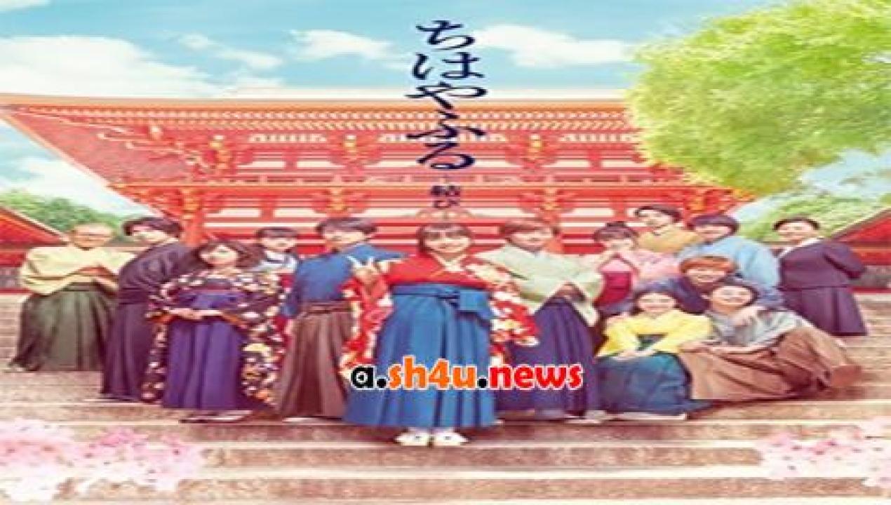 فيلم Chihayafuru Part 3 2016 مترجم - HD