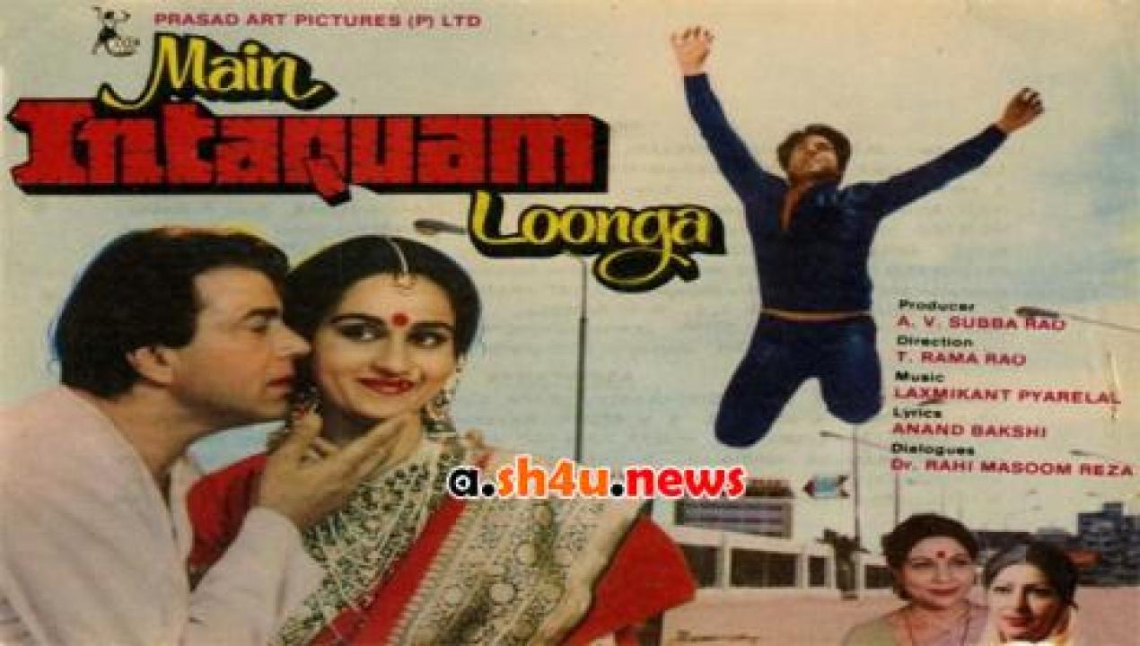 فيلم Main Intequam Loonga 1982 مترجم - HD