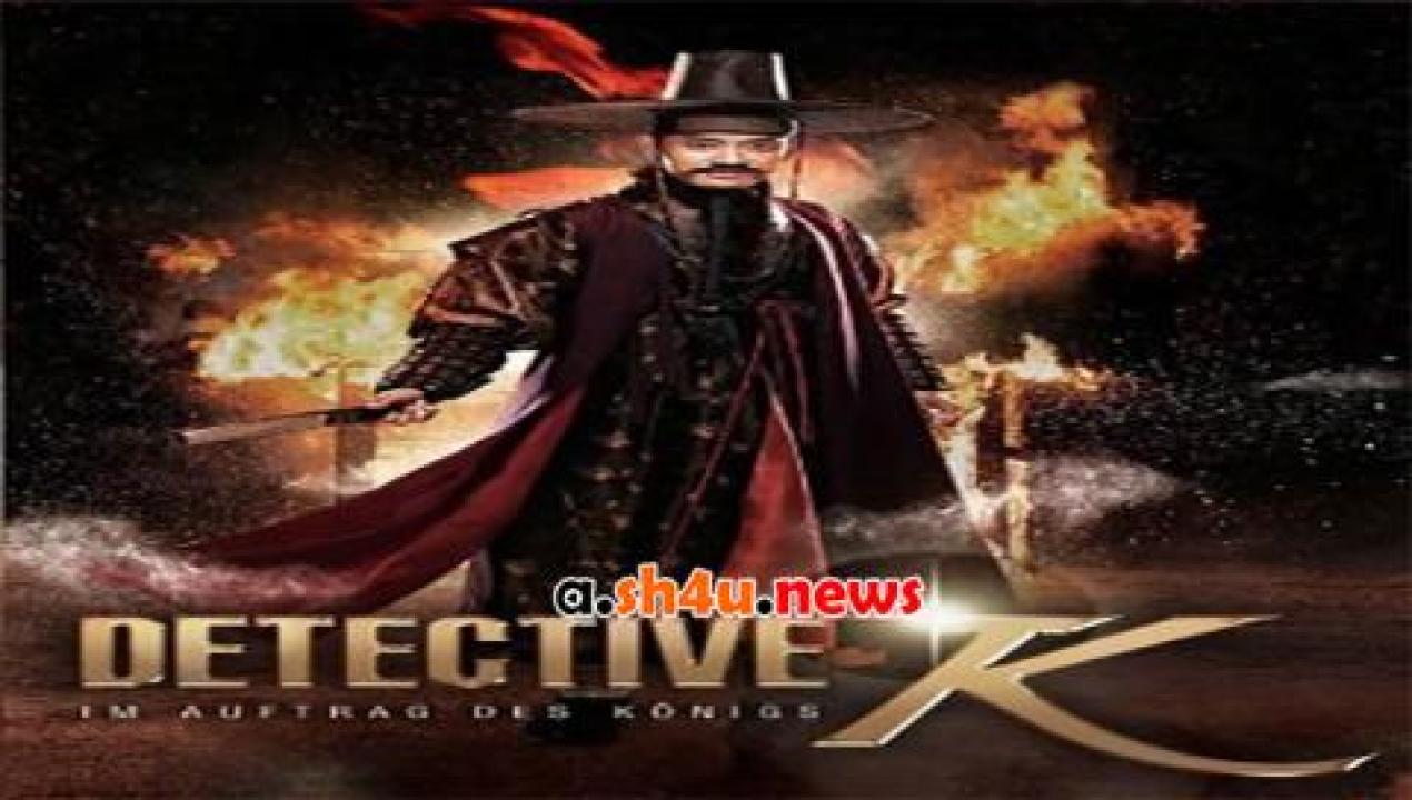 فيلم Detective K Secret of Virtuous Widow 2011 مترجم - HD