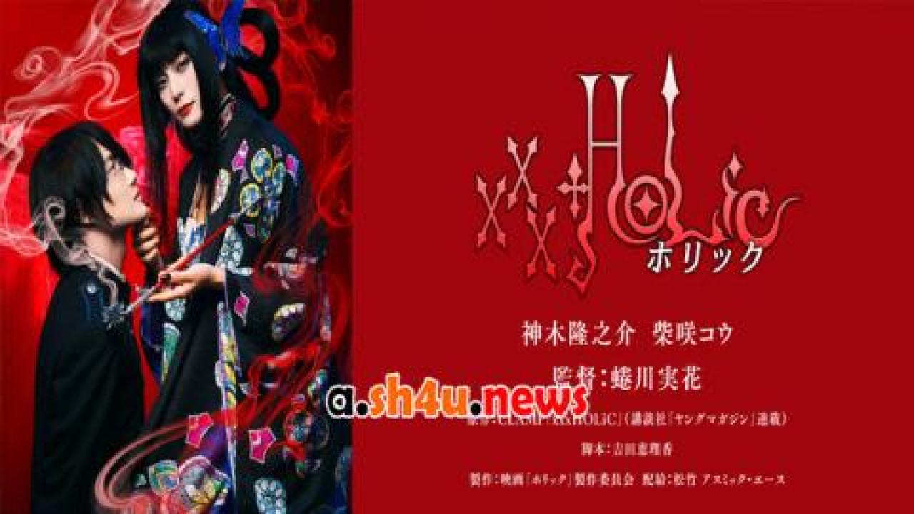 فيلم xxxHOLiC 2022 مترجم - HD