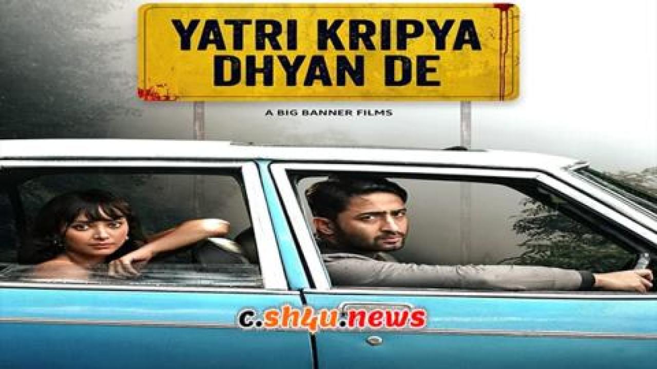 فيلم Yatri Kripya Dhyan De 2022 مترجم - HD