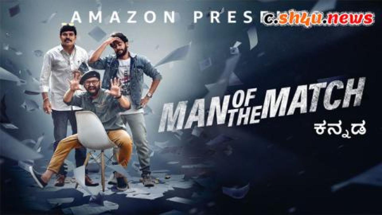 فيلم Man of the Match 2022 مترجم - HD