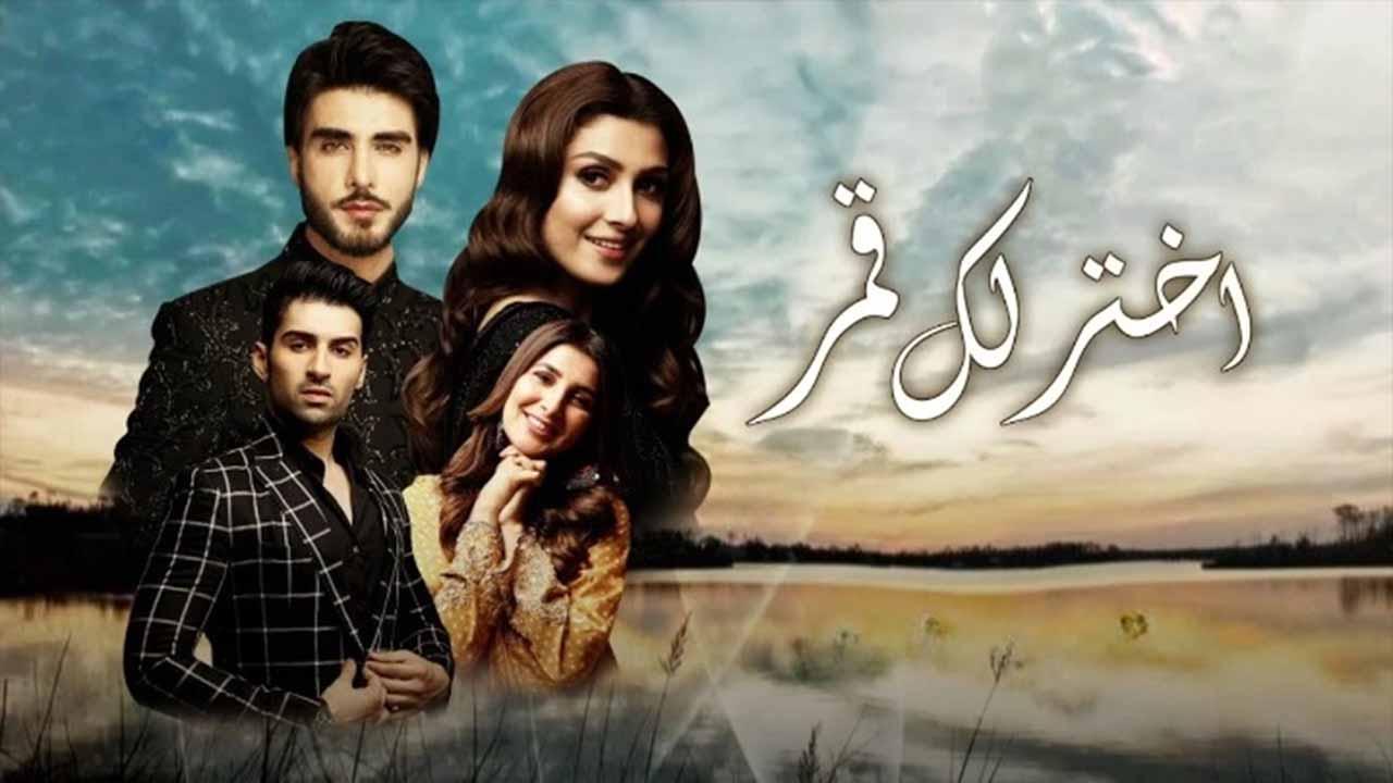 مسلسل اختر لك قمر الحلقة 21 الحادية والعشرون مدبلجة