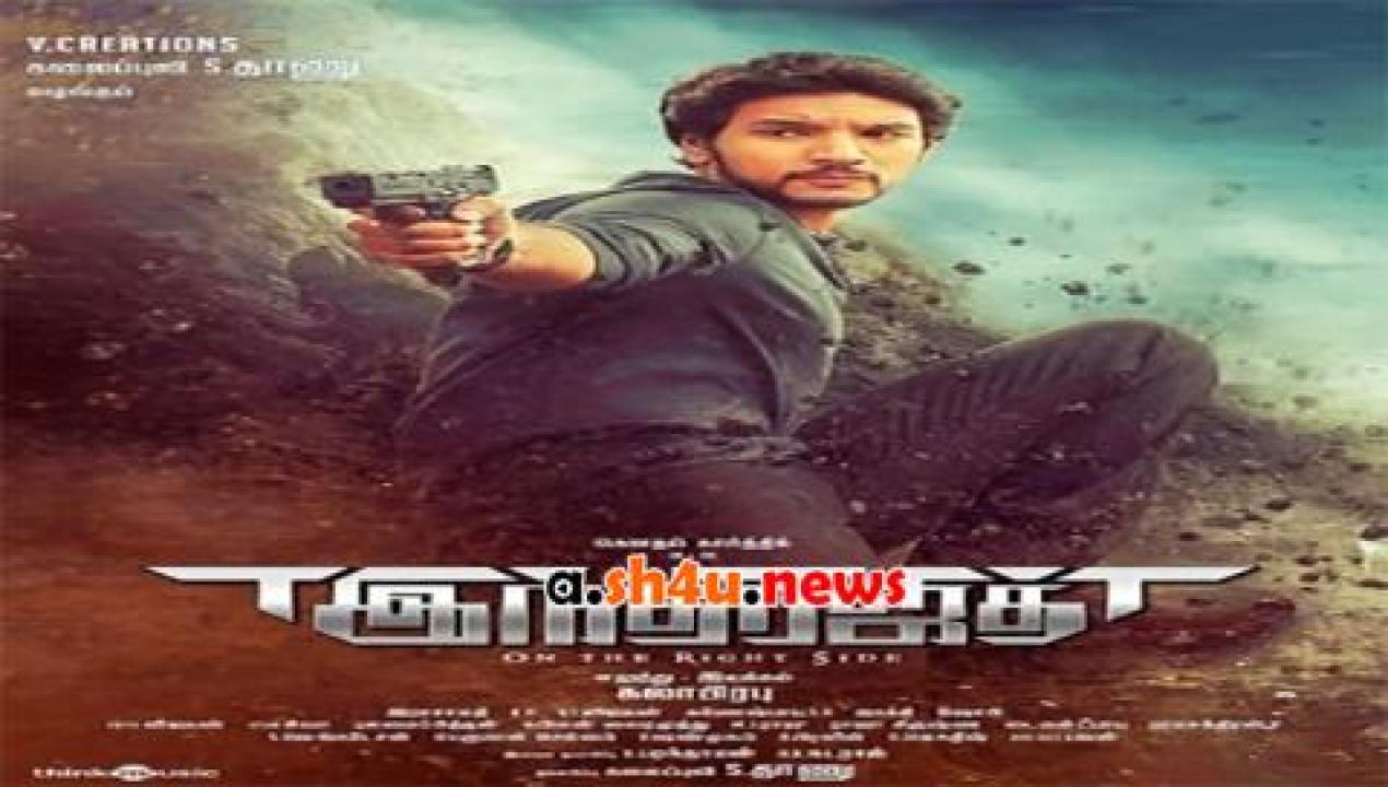 فيلم Indrajith 2017 مترجم - HD