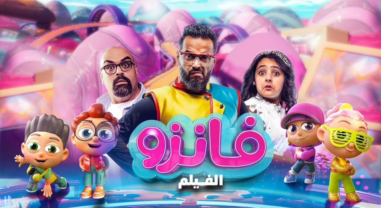 فيلم فانزو 2024 كامل HD