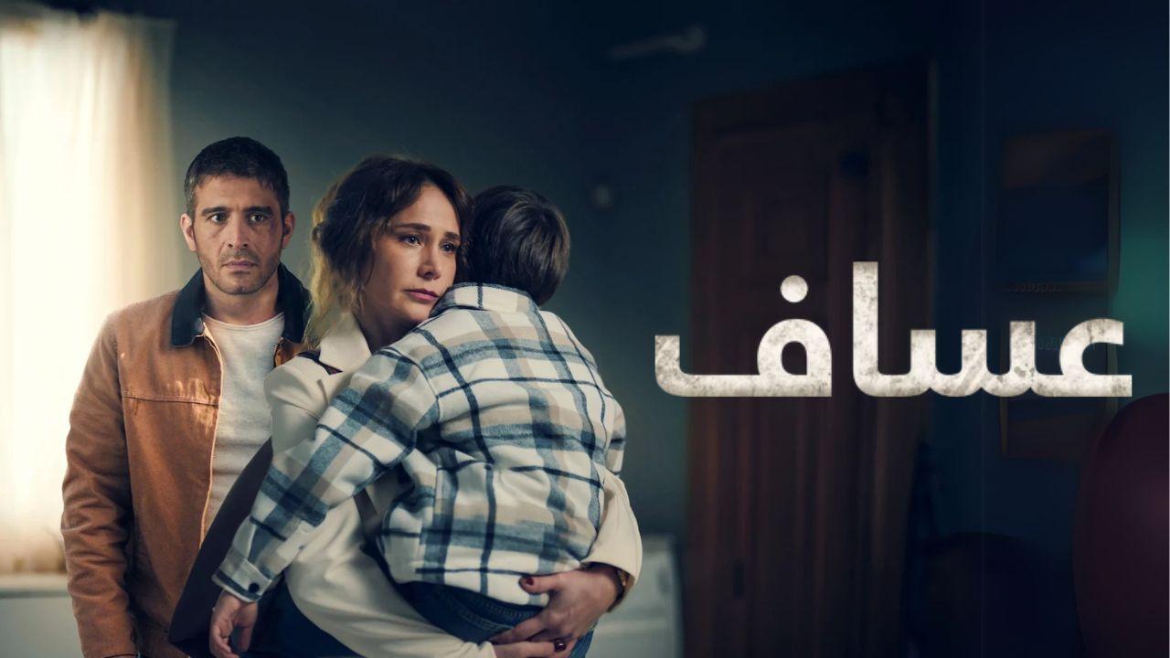 مسلسل عساف الحلقة 3 الثالثة مدبلج