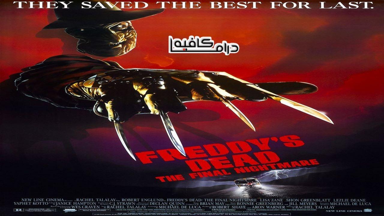 فيلم Freddy's Dead: The Final Nightmare 1991 مترجم كامل HD اون لاين