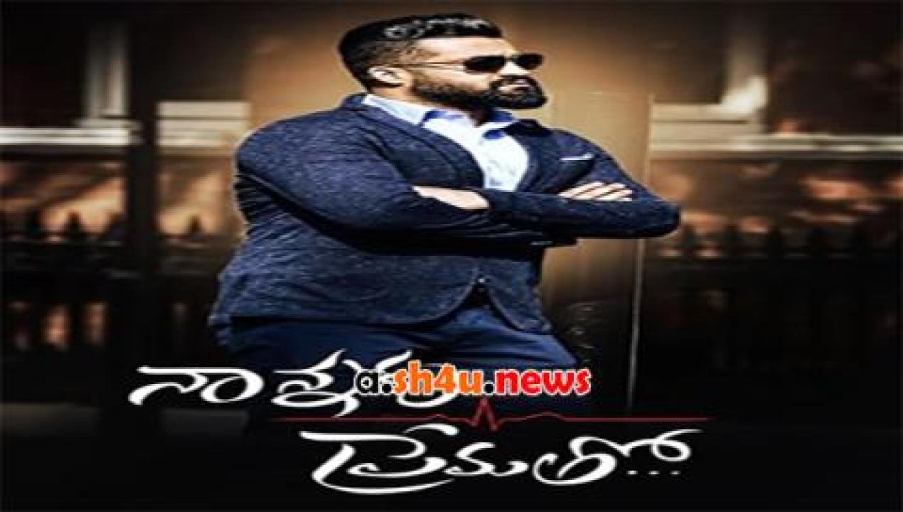 فيلم Nannaku Prematho 2016 مترجم - HD