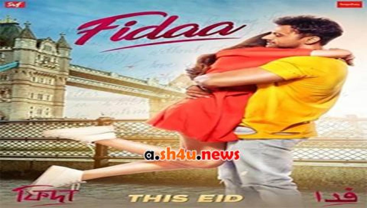 فيلم Fidaa 2018 مترجم - HD