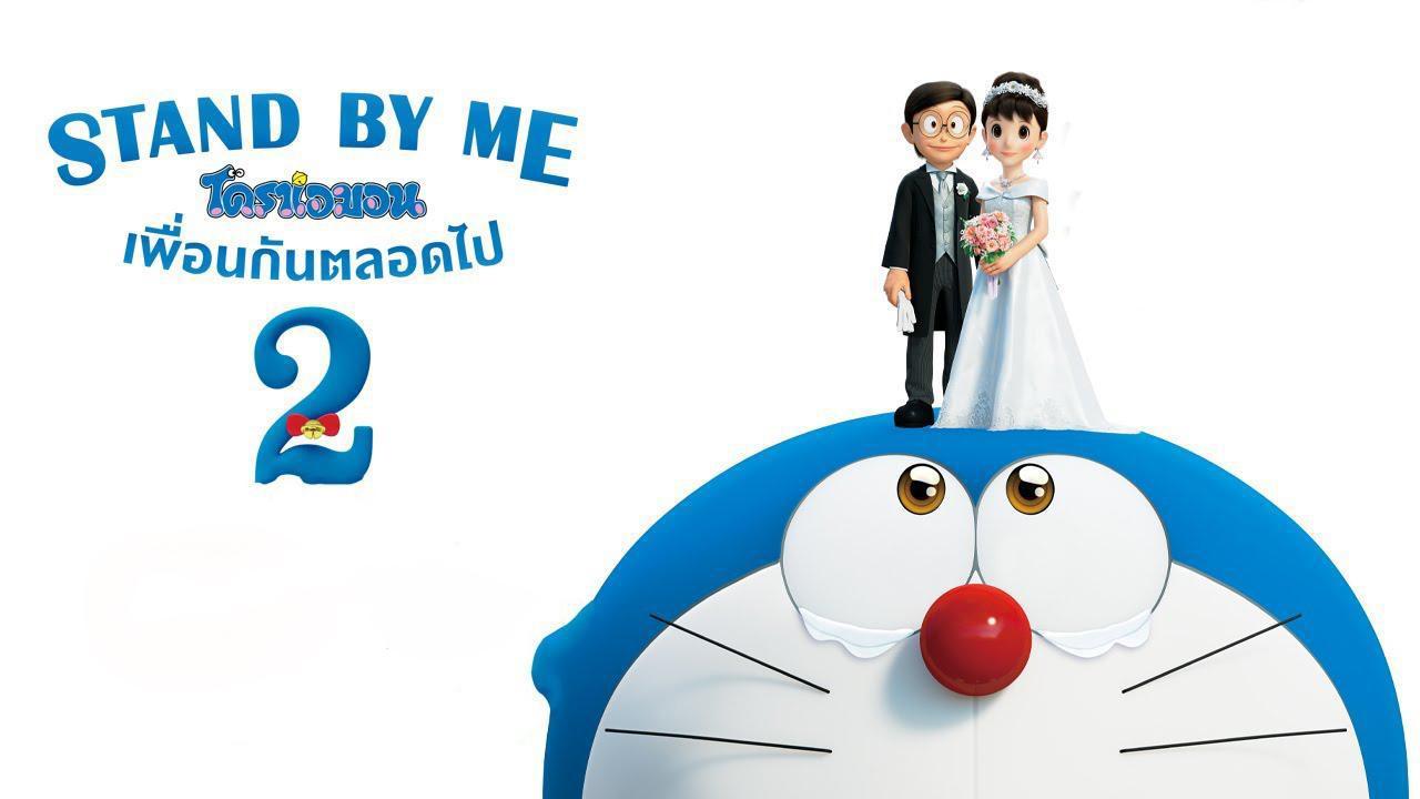 فيلم Stand By Me Doraemon 2 2020 مترجم كامل HD