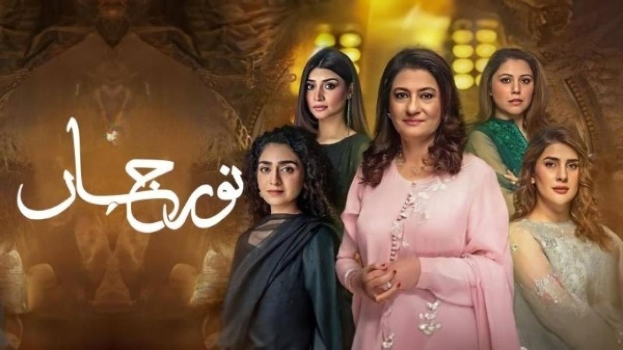 مسلسل نور جهان الحلقة 1 الأولى مدبلجة