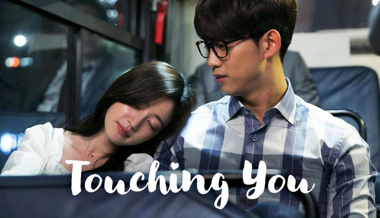 مسلسل Touching You الحلقة 9 التاسعة مترجمة