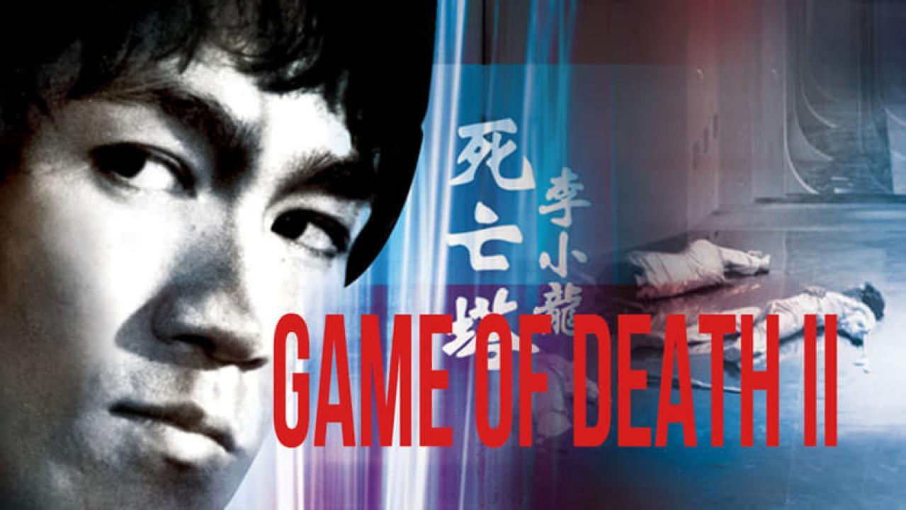 فيلم Game of Death II 1981 مترجم كامل HD