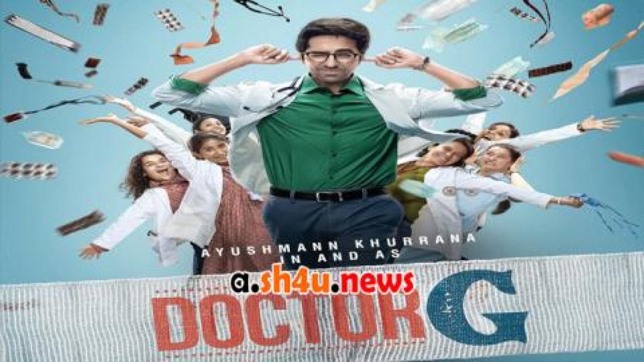 فيلم Doctor G 2022 مترجم - HD