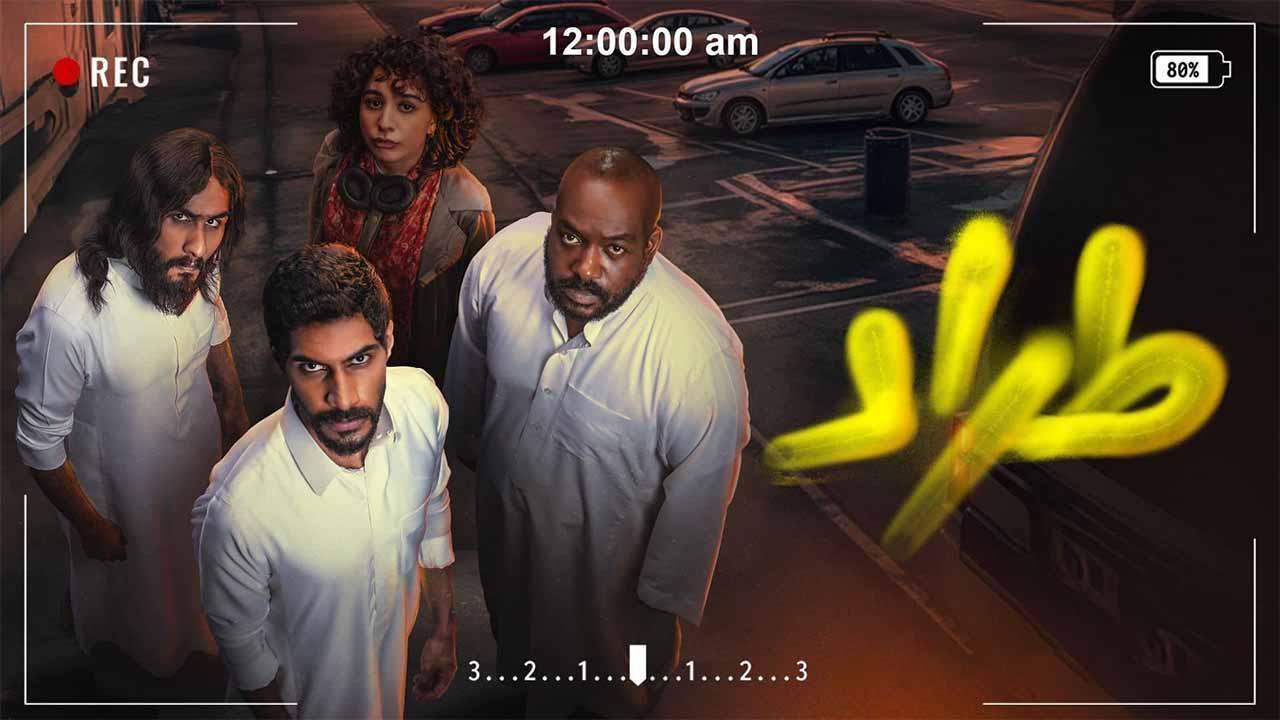 مسلسل طراد الحلقة 10 العاشرة والأخيرة