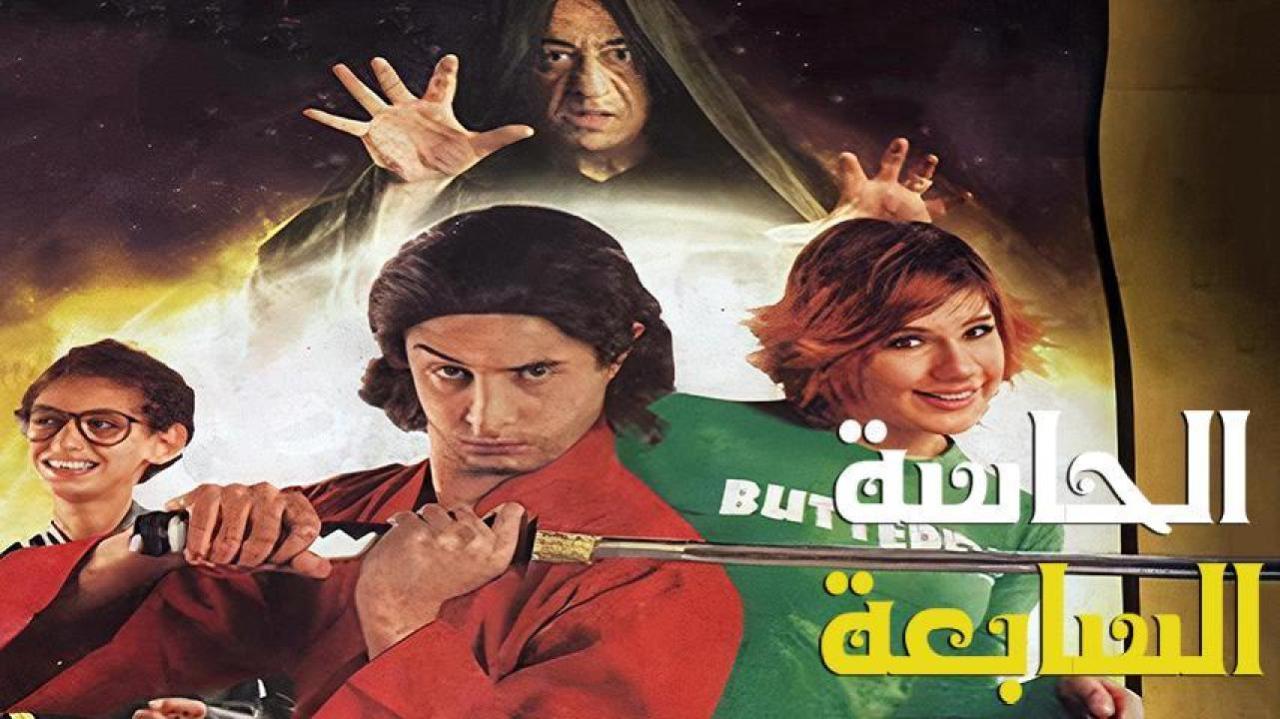 فيلم الحاسة السابعة 2005 كامل HD